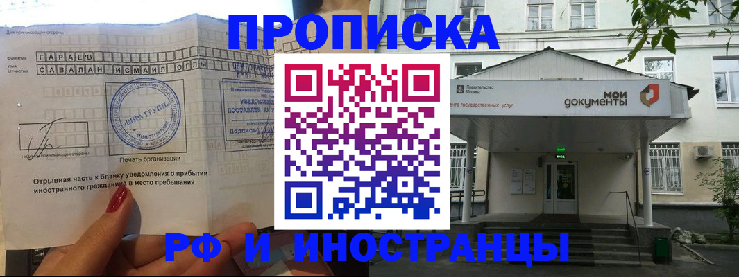 пропишу в квартире в Приморско-Ахтарске