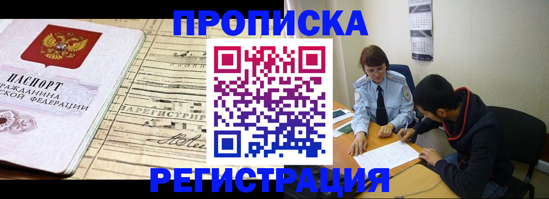 регистрация в Приморско-Ахтарске