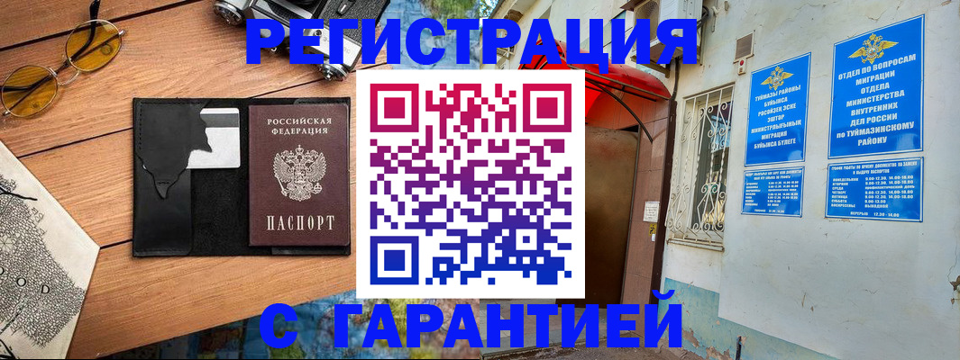 временная регистрация в Приморско-Ахтарске